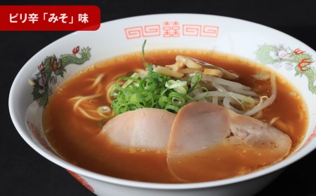 ★西脇名物★老舗製麺所の生ラーメン／３種×３食セット（しょうゆ、とんこつ、みそ）(05-49)