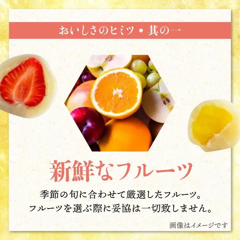銘菓かねすえのフルーツ大福（小玉セット）