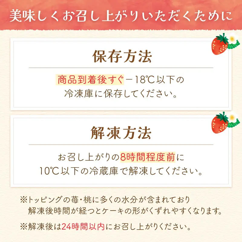 あまおう苺のタルトケーキ 6号(約18cm)4～6人分【A4-032】