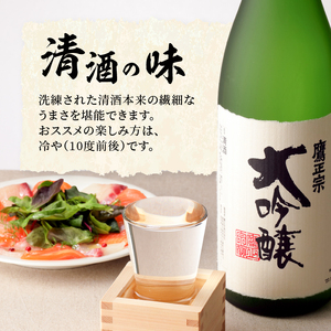 鷹正宗 大吟醸 1800ml カートン入り_鷹正宗 大吟醸 1800ml カートン入り 一升瓶 お中元 お歳暮 精米歩合 50% 原料米 15度 繊細なうまさ 伝承の技術 清らかな水  冷や 清酒 日本酒 地酒 お酒 アルコール 晩酌 お土産 ご当地 福岡 久留米 九州 送料無料 〔Ej022〕
