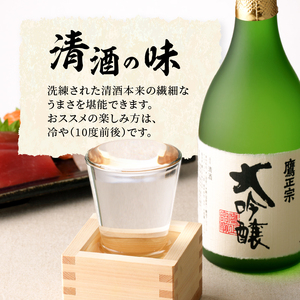 鷹正宗 大吟醸 720ml カートン入り_鷹正宗 大吟醸 720ml カートン入り 四合瓶 精米歩合 50% 原料米 15度 繊細なうまさ 清らか 水 米 冷や 清酒 日本酒 地酒 お酒 アルコール 晩酌 家飲み 宅飲み 九州 お土産 ご当地 福岡県 久留米市 送料無料 〔Ej023〕