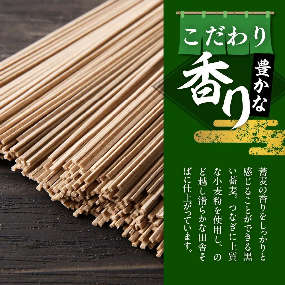 山形名物 蔵王そば 20人前 そば 乾麺