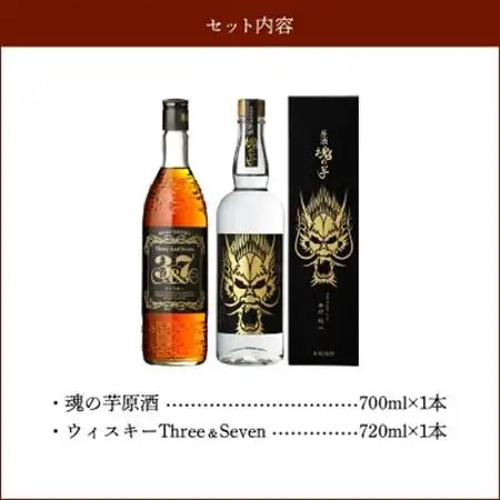 魂の芋原酒・ウィスキー3＆7【1186274】