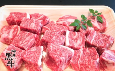 阿波黒牛（煮込み用ゴロっと角切り）800g　阿波黒牛　国産牛　高級　角切り　カレー　シチュー　ビーフストロガノフ　ギフト　敬老の日　お歳暮　角切り　