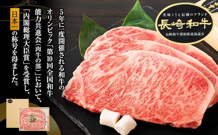 【AB908】長崎和牛 サーロインステーキ 約600g（3枚入）＜スーパーウエスト＞ | 国産牛 ステーキ