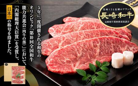 【AB909】長崎和牛 イチボステーキ 約450g（3～5枚）＜スーパーウエスト＞ | 国産牛 ステーキ