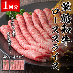 【ふるなび限定】＜定期便・全3回(隔月)＞鹿児島いずみ華鶴和牛ステーキ・すきやきセット(総量4.2kg・サーロインステーキ(200g×4P)、ローススライス(300g×2P)×3回)国産 九州産 鹿児島産 牛肉 国産牛 ステーキ すき焼き 焼肉 焼き肉 頒布会【株式会社マキオ】akn068-09 FN-Limited-SP