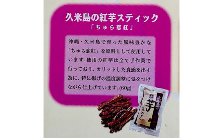 久米島からの贈り物(2箱）