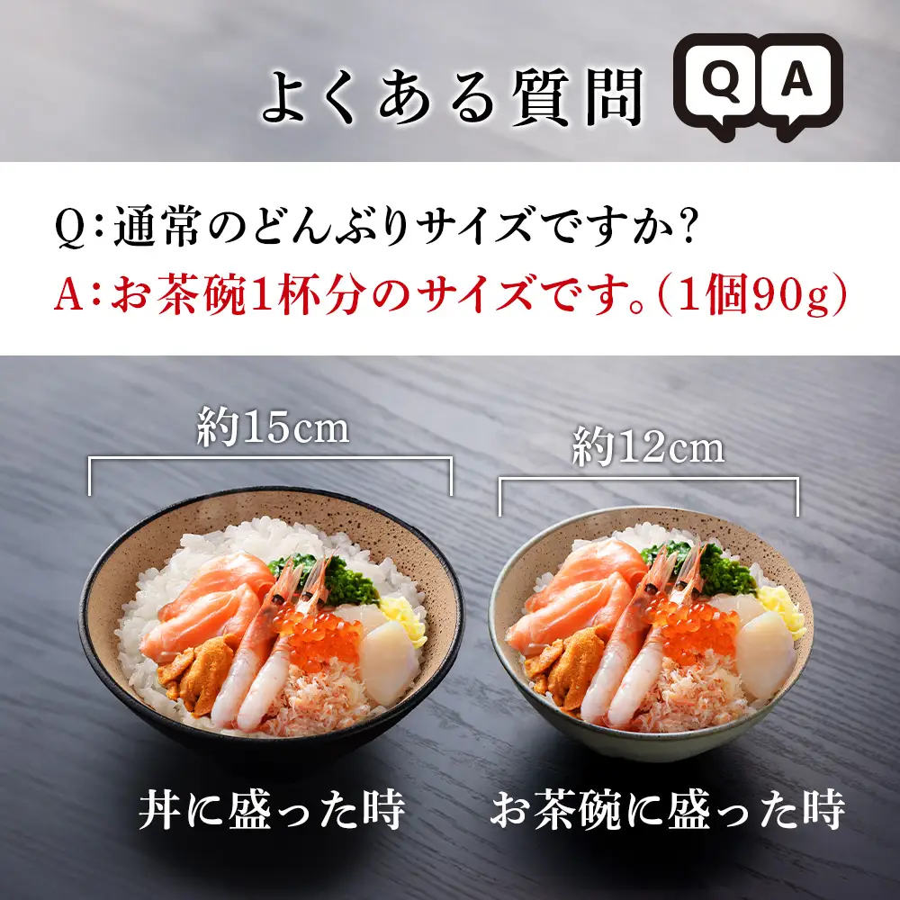 海鮮丼 海の幸丼の具 4個セット