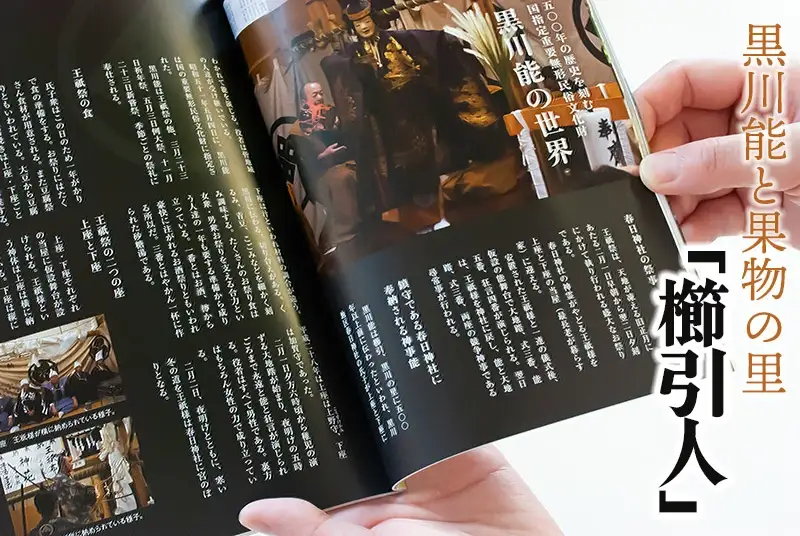 郷土本「藤島人」・「羽黒人」・「櫛引人」 3冊セット アイスリー出版