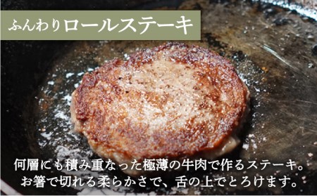 【6回定期便】ロールステーキ4個＆手ごねハンバーグ4個＆切り落とし1kg / ステーキ ハンバーグ [IAH186]