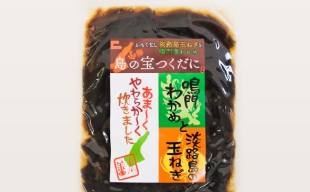【淡路島玉ねぎ工房　善太】島の宝つくだに
