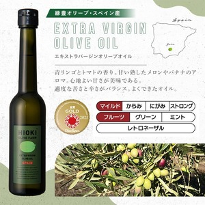 No.005-A ＜イタリア産＆スペイン産＞オリーブオイルセット(200ml×2本) 日置市 特産品 調味料 油 エキストラバージン オリーブオイルセット オリーブ セット エキストラバージン ガーリック ガーリックオイル【005】【1280】【1281】【鹿児島オリーブ】
