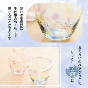 No.036 泡色ボウル(ペアセット) 一点もの ペア ペアグラス ガラス グラス コップ 工芸品 食器 手作り ギフト 贈答 プレゼント セット【ガラス工房ウェルハンズ】