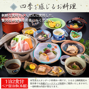 No.080 西郷どん(せごどん)も訪れた名湯！中島温泉旅館ペア宿泊券(1泊2食付・本館2階) 体験 体験型 鹿児島 旅行 宿泊 宿 宿泊券 旅館 ペア 温泉 貸し切り チケット 西郷 西郷隆盛 温泉旅館宿泊券【中島温泉旅館】