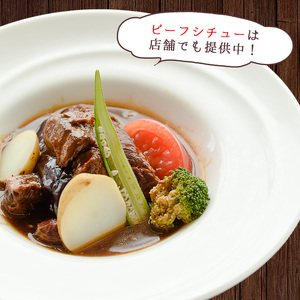 No.131 国産黒毛和牛ビーフシチューセット(計約850g・約170g×5パック)シチュー スープ 国産 国産牛 黒毛和牛 デミグラス 冷凍【arumei】