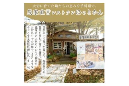 No.400 自家農園の鳥刺しとこだわり鶏料理詰め合わせ(計3点・鹿児島産鶏肉の刺身、鶏飯、鶏釜めしの素)【美山たまご王国】