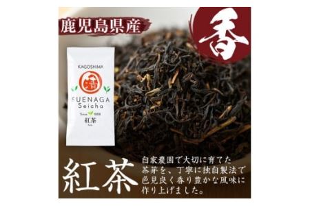 No.409 ＜鹿児島県産＞紅茶(80g×5袋セット 計400g)【末永(清)製茶】