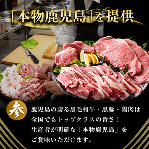 No.455 鹿児島黒牛しゃぶしゃぶとステーキ、和牛焼肉の贅沢セット(5種・合計2.4kg超) 国産 九州産 鹿児島県産 黒牛 和牛 牛肉 お肉 サーロイン イチボ バラ肉 カルビ もも肉 ステーキ 焼肉 バーベキュー BBQ 冷凍 詰め合わせ セット【やきにく茶屋和昇】