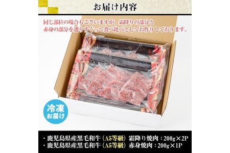 焼肉 黒毛和牛 計600g カミチク 507-03