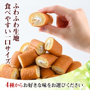 No.634-1 鹿児島県日置市工場産！ロールケーキ北海道ミルク(計90個・10個入×9袋) 鹿児島 日置市 クリーム 菓子 洋菓子 お菓子 スイーツ【山内製菓】