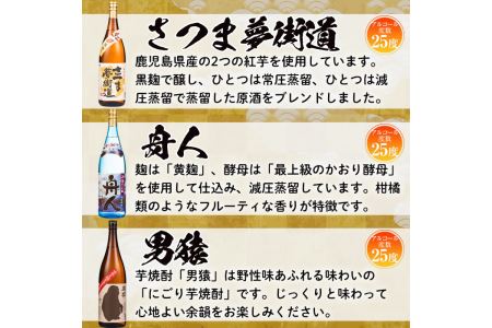No.654 ＜本格芋焼酎＞南国酒造おすすめ6本セット・大(6銘柄・各1800ml・計6本) 鹿児島 九州 酒 芋 焼酎 いも焼酎 地酒 薩摩芋 さつま芋 アルコール 飲み比べ セット