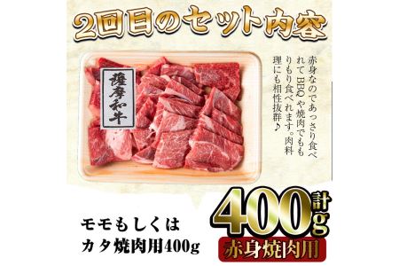 No.726 ＜定期便・全3回(連続)＞薩摩和牛の赤身牛肉コース(全3回・すき焼き、焼肉、ステーキ)国産 九州産 牛肉 黒毛和牛 和牛 赤身 ステーキ 定期便 頒布会 数量限定 すき焼き しゃぶしゃぶ 冷凍【さつま屋産業】