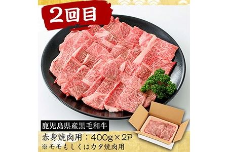 No.727 ＜定期便・全3回(連続)＞黒毛和牛の赤身牛肉コース(全3回・すき焼き、焼肉、ステーキ)国産 九州産 牛肉 黒毛和牛 和牛 赤身 ステーキ 定期便 頒布会 数量限定 すき焼き しゃぶしゃぶ 冷凍【さつま屋産業】