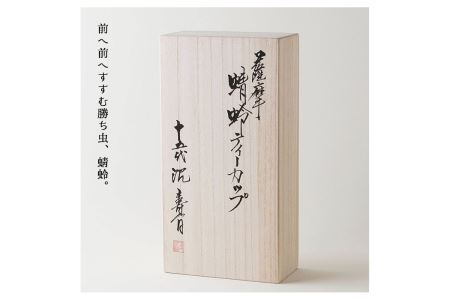 No.741 蜻蛉ティーカップペア 十五代 沈壽官作 国産 日本製 食器 陶芸品 焼物 陶器 伝統工芸品【壽官陶苑】
