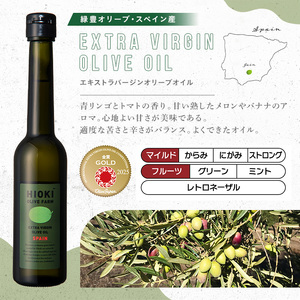 No.823-A ＜定期便・全3回(連続)＞オリーブオイルイタリア産＆スペイン産(各90g×3回) 油 食用油 HIOKI OLIVE FARM エキストラバージン オイル 希少 セット 詰合せ 詰め合わせ 定期便 頒布会 【鹿児島オリーブ】