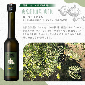 No.824-B ＜定期便・全6回(連続)＞オリーブオイルイタリア産＆ガーリックオイル(各90g×6回) 油 食用油 HIOKI OLIVE FARM エキストラバージン ガーリック オイル 希少 セット 詰合せ 詰め合わせ 定期便 頒布会 【鹿児島オリーブ】