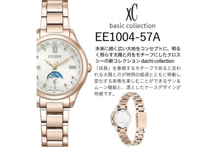 No.845 CITIZEN腕時計「クロスシー daichi collection」(EE1004-57A)日本製 防水 光発電【シチズン時計】