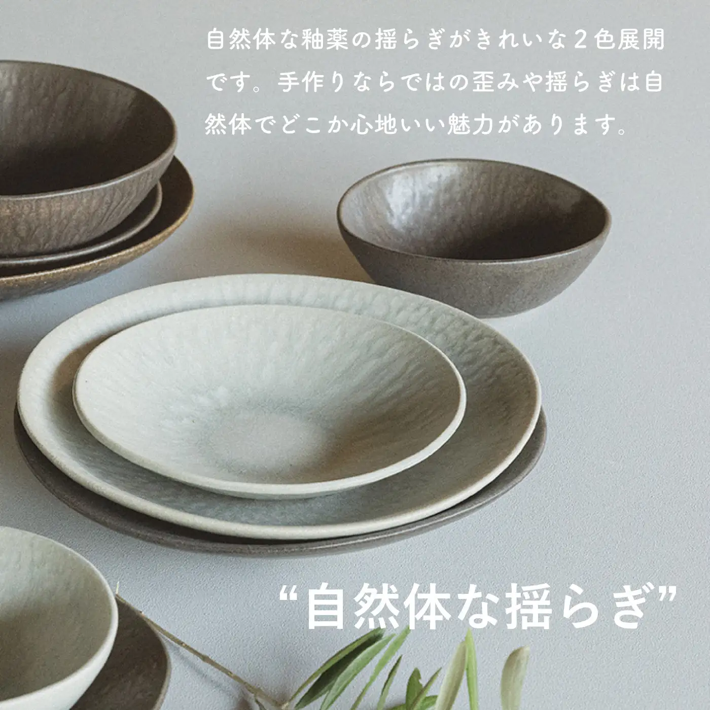 [HIJICA]テーブルウェア「MELLOW」4点セット　ダークグレー　HJC-me4setDG