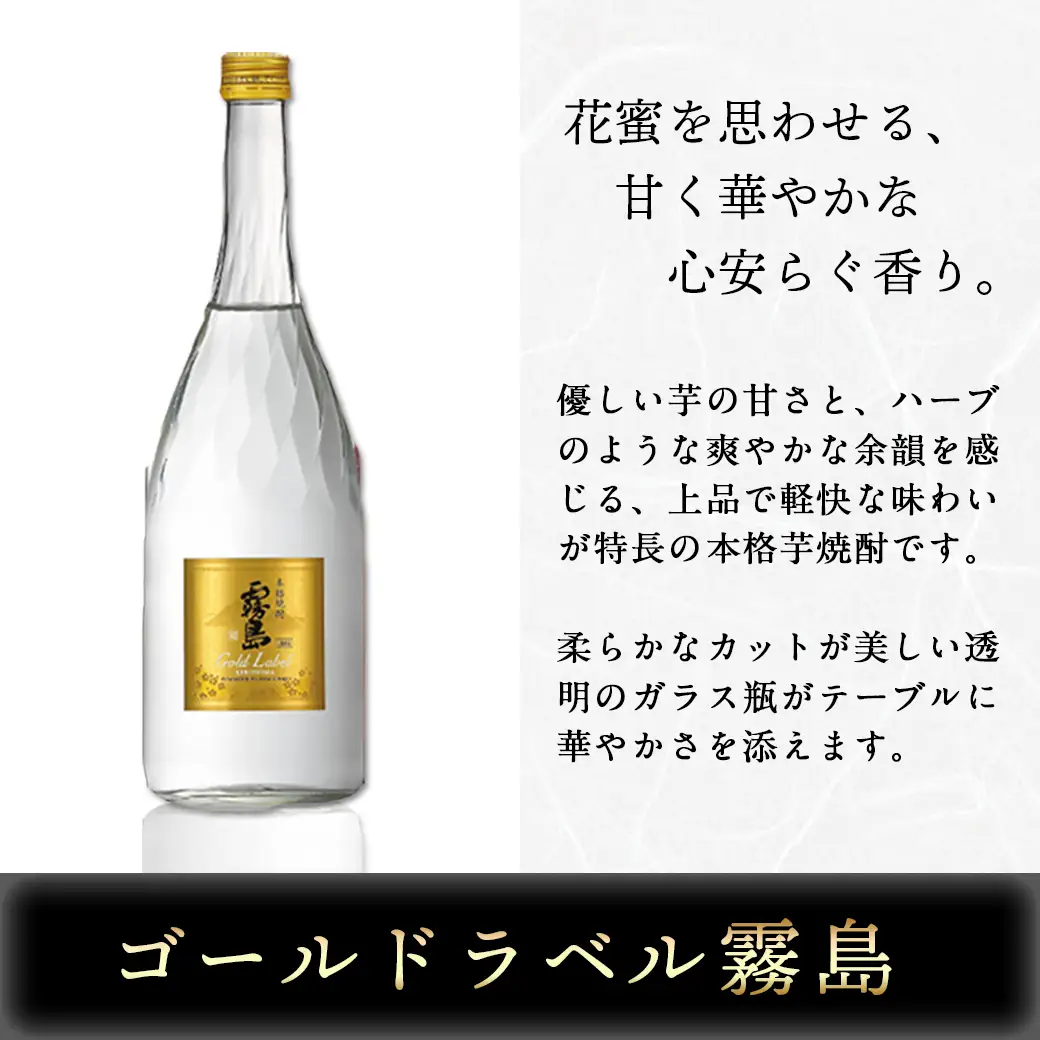 【霧島酒造】＜玉＞金霧島900ml×1本&ゴールドラベル霧島720ml×1本〔AI-0104〕_(都城市) 健麗酒 スピリッツ 金霧島 30度 900ml 焼酎 ゴールドラベル霧島 20度 720ml