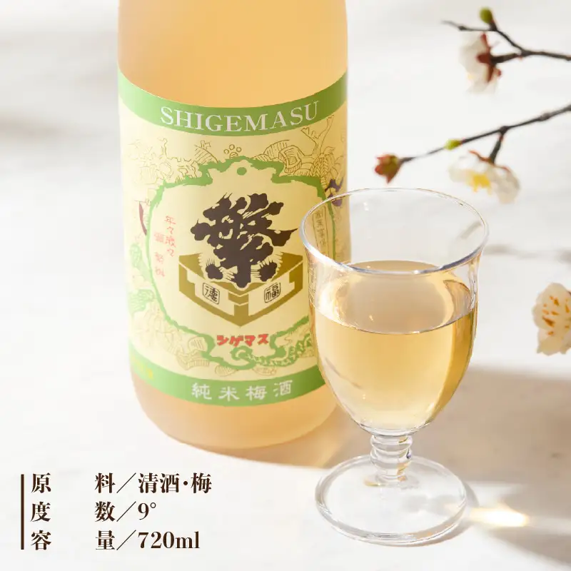 繁桝【純米梅酒・紫蘇酎】セット 純米酒 梅酒 立花町産 酸味 甘み バランス 上品 福岡県 八女市 015-051