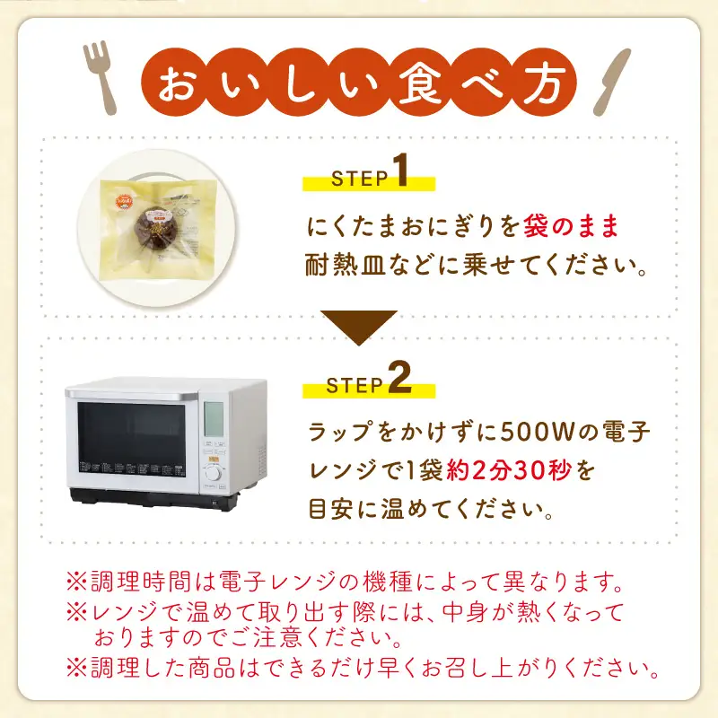 にくたまおにぎり 牛肉5個 豚肉5個(計10個入)【A5-407】