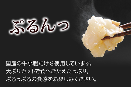 やまや　博多もつ鍋　あごだし醤油味（1～2人前）