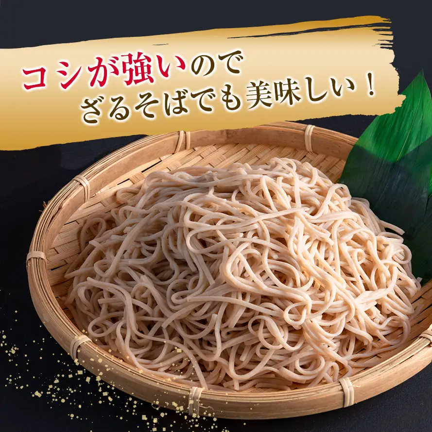 豊平そばセット/4人前 DO002_005