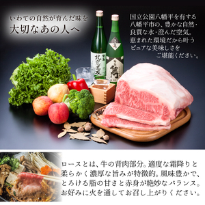 八幡平牛 ロース すきやき用 しゃぶしゃぶ用 300g 【肉の横沢】 ／ 牛肉 黒毛和牛 霜降り ブランド牛 銘柄牛 黒毛和種 牛 肉 稀少 すき焼き しゃぶしゃぶ 化粧箱入り ギフト 贈り物 贈答用 プレゼント グルメ スライス 薄切り 鍋 国産 お取り寄せ