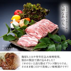 コマクサ杜仲茶ポーク 味噌漬け 120g 5枚 【肉の横沢】 ／ 杜仲茶ポーク 豚肉 豚 肉 ぶた肉 みそ 味噌 ミソ 味付け肉 銘柄豚 受賞 焼肉 焼き肉 炒め物 焼くだけ 手軽 時短 時短料理 簡単 ギフト 贈り物 贈答用 プレゼント グルメ お取り寄せ