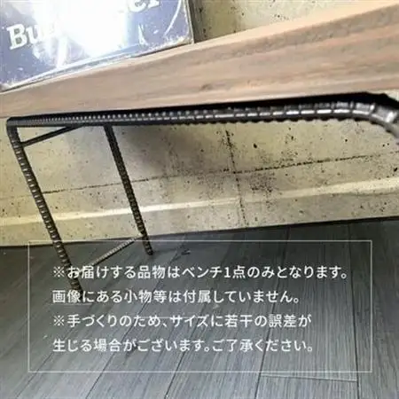 アンティーク調 アイアン×足場板ベンチ【1186046】