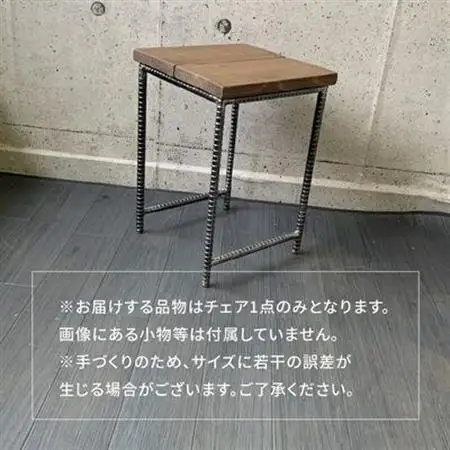 アンティーク調 アイアン×木製チェア【1186047】