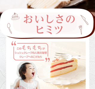 もっちり食感の手作りミルクレープ5種食べ比べセット6個入り_ミルクレープ ケーキ 5種 6個入り 食べ比べ もっちり アソート スイーツ カットケーキ 生チョコ 抹茶 ストロベリー カフェモカ シュシュクレープ 北海道産純生クリーム 手作り 冷凍 デザート 洋菓子 お菓子 ケーキ お取り寄せスイーツ 久留米市 送料無料 〔Dw003〕