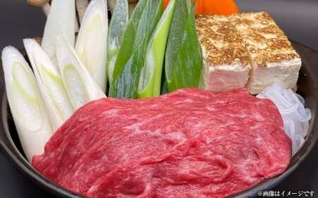 【博多和牛】肩ロースのうす切り200g×2パック (自家製 旨辛みそたれ付き)