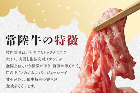 牛肉 切り落とし 1kg 常陸牛 