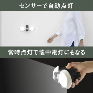 RITEX ASL-092 LEDどこでもセンサーライトダブル〈防犯 防犯ライト 乾電池式 LED センサーライト 非常灯 防犯グッズ 屋外 キャンプ 株式会社ムサシ 送料無料 ふるさと納税 返礼品 おすすめ 日用品 プレゼント〉【2401O10803】