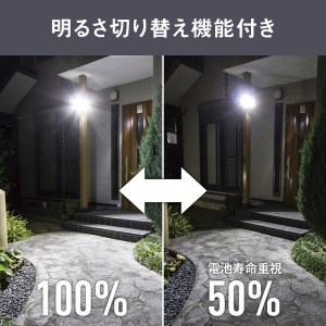 RITEX S-110L 5W×1灯 フリーアーム式LEDソーラーセンサーライト〈センサーライト ソーラーライト ライト 照明 防犯 日用品 防犯ライト フリーアーム式 LED 非常灯 防犯グッズ 株式会社ムサシ プレゼント 送料無料 おすすめ〉【2401O10806】