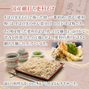 【北舘製麺】 国産 細打ち 更科そば 20人前（10袋入り） ／ お蕎麦 蕎麦 そば おそば 乾麵 麺 更科 さらしなそば さらしな ソバ 麺類 長期保存 保存食 石臼挽き ギフト 贈り物 贈答 お歳暮 御歳暮 御中元 お中元 熨斗 のし おみやげ 御土産 手土産 小分け 小分 人気 おすすめ