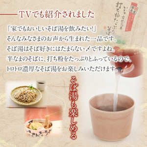 【北舘製麺】 打ち粉たっぷりそば10袋入り ／ お蕎麦 蕎麦 ソバ そば 麺類 半生麺 半なま 半生 石臼挽き そば湯 蕎麦湯 ギフト 御中元 御歳暮 お歳暮 お中元 熨斗 のし ご贈答 贈物 贈り物  手土産 おみやげ お土産 人気 おすすめ オススメ