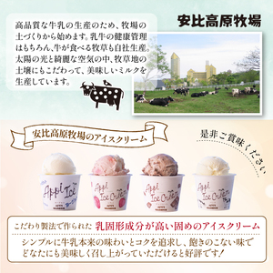 【安比高原】 アイスセット 12個入り（M-12Y） ／ アイス アイスクリーム カップ カップアイス デザート スイーツ 食べ比べ 味比べ 詰合せ 詰め合わせ セット ストロベリー いちご 苺 イチゴ チョコレート チョコ ヨーグルト バニラ 贈り物 APPI 安比高原牧場